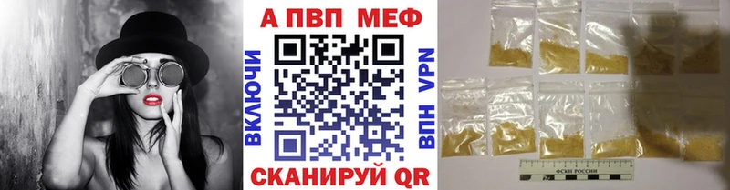 A-PVP Соль  Купить закладки  Покровск 