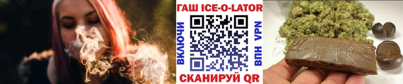 Купить закладки  Покровск  ГАШ ice o lator 