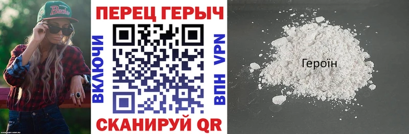 Героин хмурый  Купить закладки  Покровск 