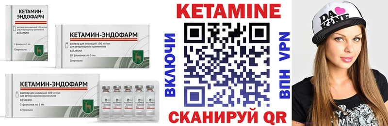 Купить Покровск Кетамин VHQ