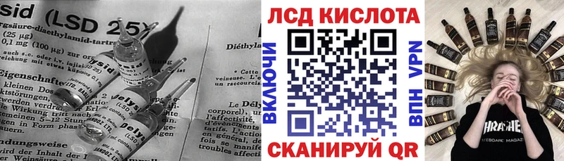 ЛСД экстази кислота  Купить закладки  Покровск 