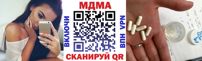 МДМА молли  Купить  Покровск 