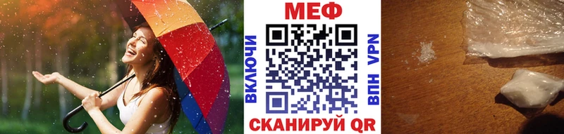 Купить  Покровск  Меф мука 